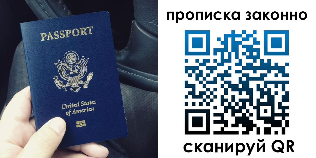прописка иностранных граждан в Северобайкальске
