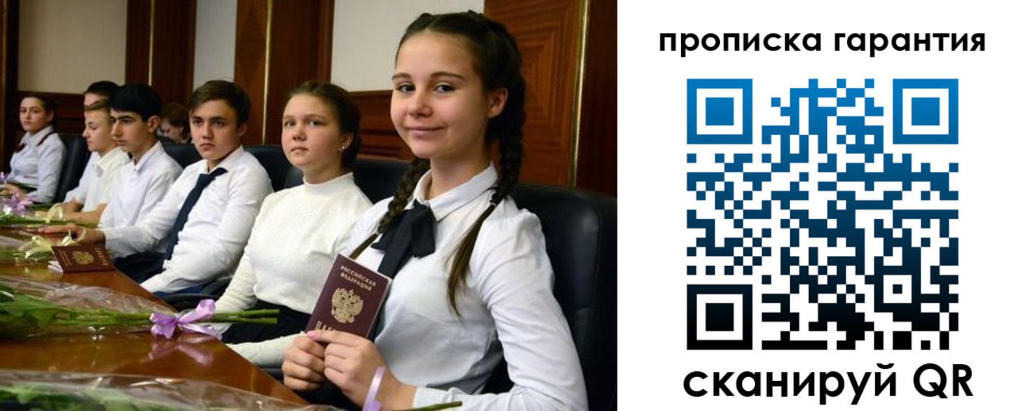 прописка для кредита в Северобайкальске