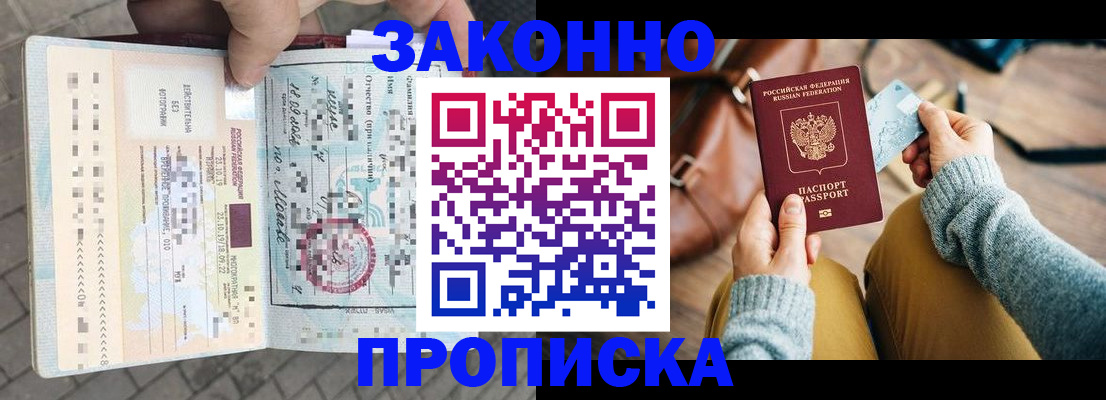 регистрация для школы в Северобайкальске